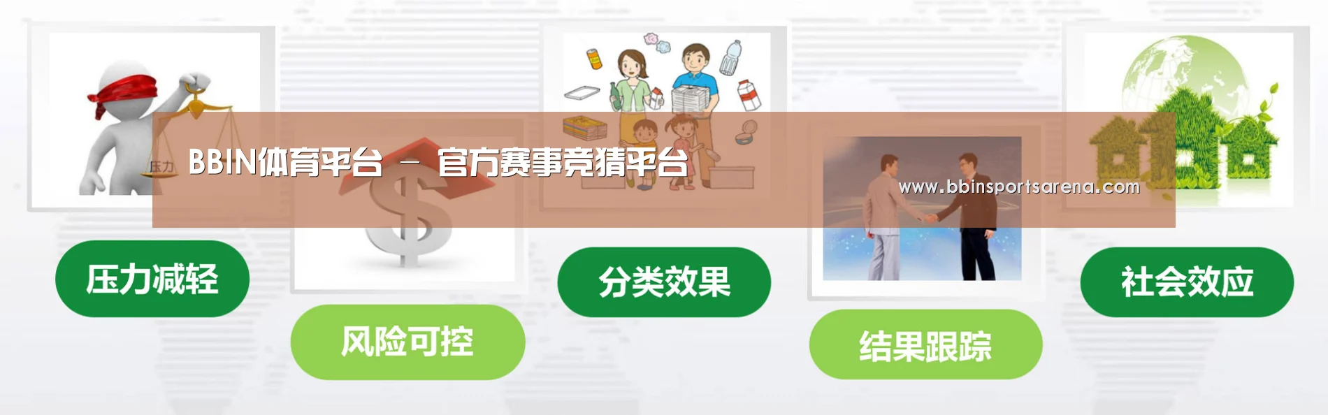 BBIN电子，BBIN棋牌，BBIN官网，BBIN视讯公司