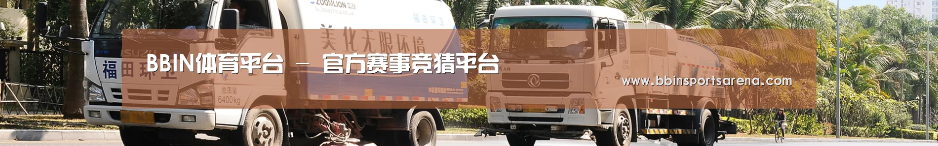 联系BBIN电子，BBIN棋牌，BBIN官网，BBIN视讯