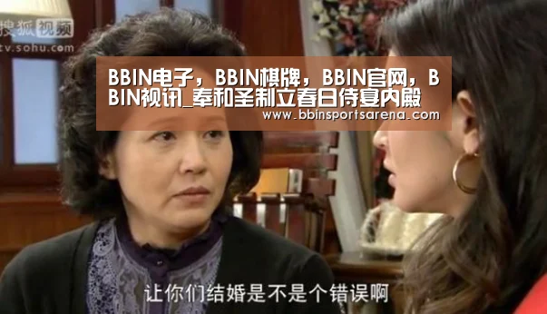 BBIN电子，BBIN棋牌，BBIN官网，BBIN视讯